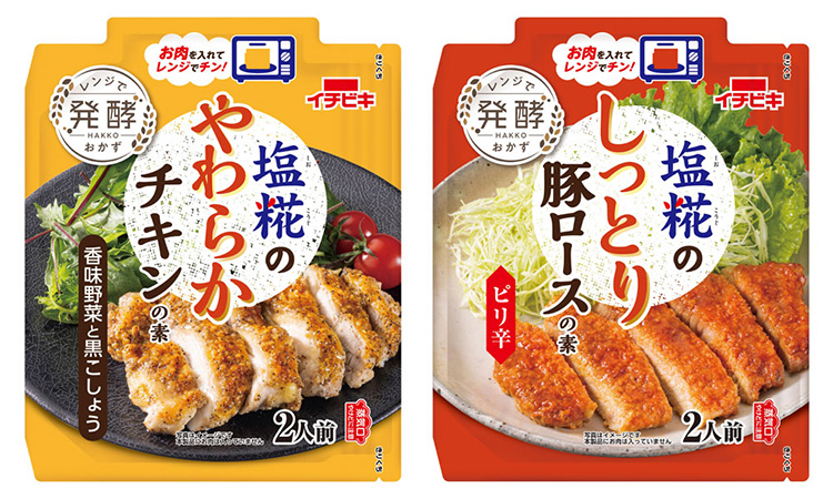 イチビキ、レンジ専用バッグの新商品発売 - 日本食糧新聞電子版