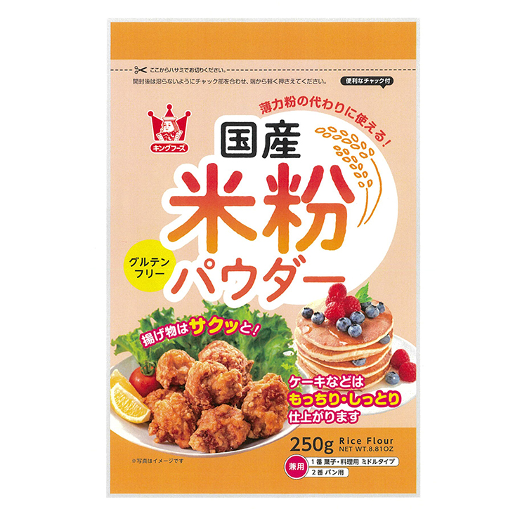 関西四国新春特集：キングフーズ　米粉市場に本格参入へ