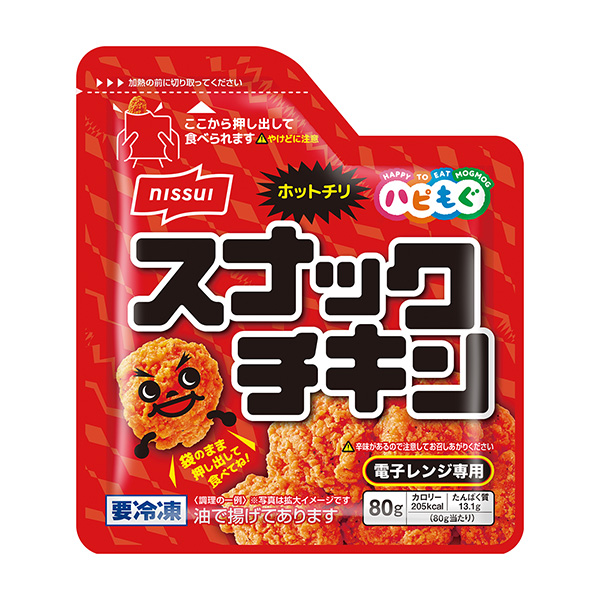 ハピもぐ＜スナックチキン ホットチリ＞（ニッスイ）2023年3月1日発売