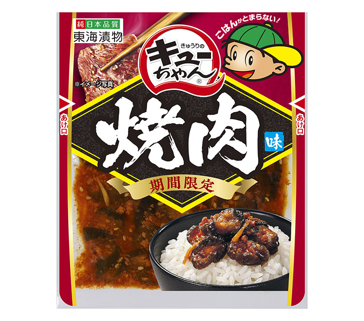 開店記念セール！ 東海漬物 キューちゃん味キムチ 90g × 5パック 大根 胡瓜 常温