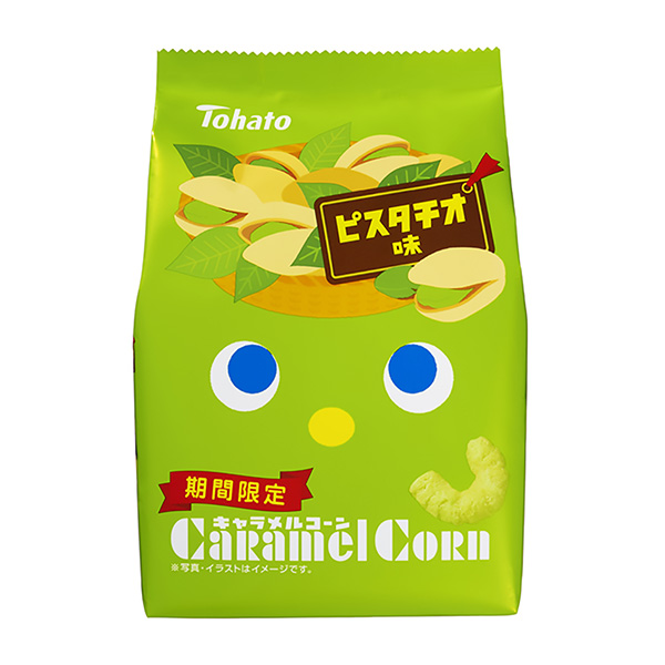 ピスタチオ香るキャラメルコーン