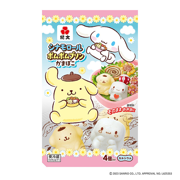 シナモロール ポムポムプリン かまぼこ（紀文食品）2023年2月27日発売