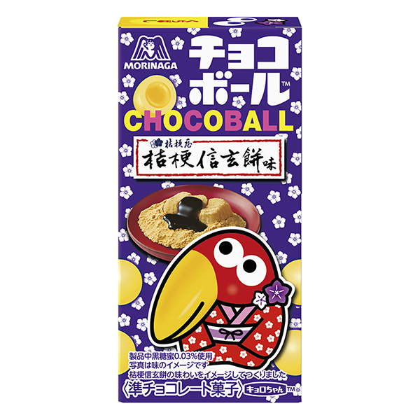 チョコボール ＜桔梗信玄餅＞（森永製菓）2023年2月28日発売 - 日本
