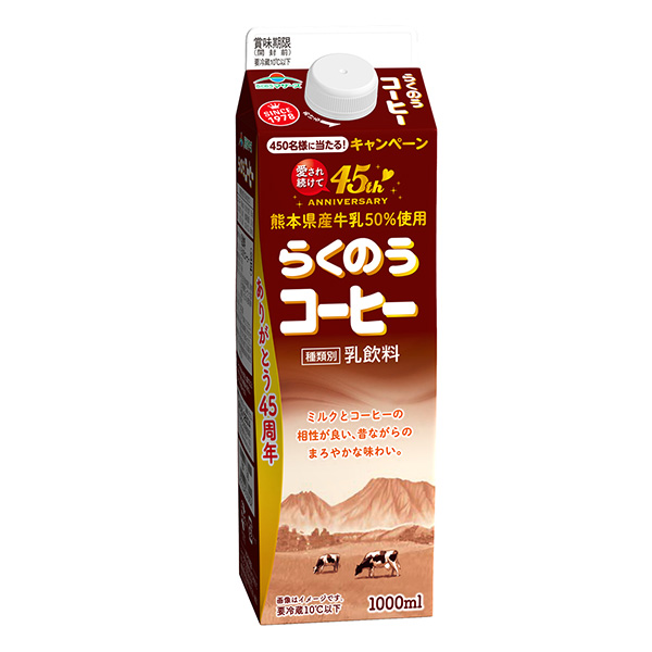 らくのうコーヒー（らくのうマザーズ）2023年4月1日発売 - 日本食糧