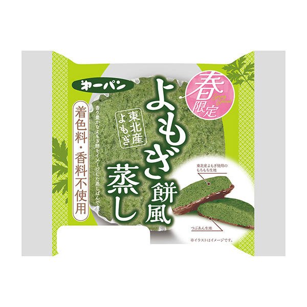 よもぎ餅風蒸し（第一屋製パン）2023年3月15日発売 - 日本食糧新聞電子版