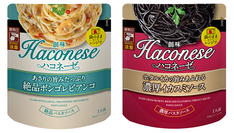 パスタ・パスタソース特集：創味食品 新たなファンの獲得へ - 日本食糧