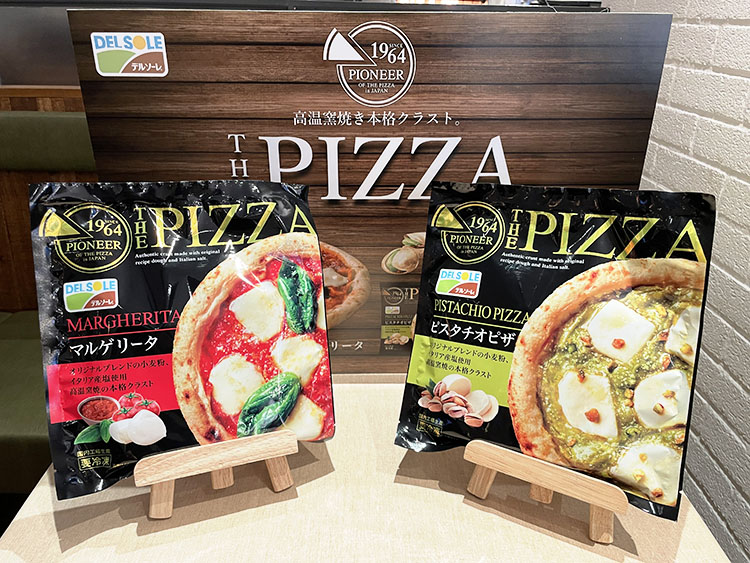 デルソーレ、60周年記念冷凍ピザ発売 高温窯焼き本格生地に - 日本食糧