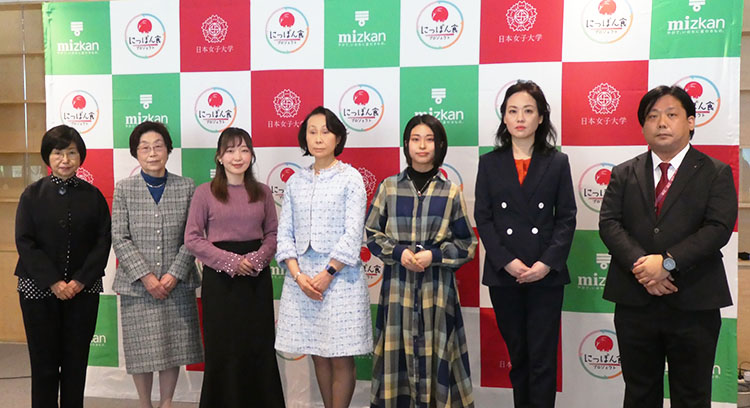 「にっぽん食プロジェクト」発表会　中埜裕子Mizkan Holdings社長（右から2番目）