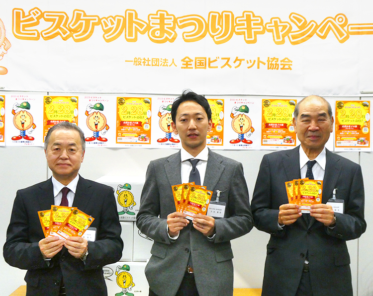 左から三橋信行マーケティング委員長、矢地展明菓子係長、伊藤雄夫会長