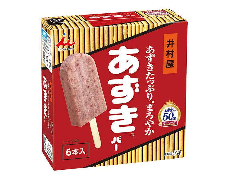 アイスクリーム特集：井村屋　「あずきバー」50年で通年販促