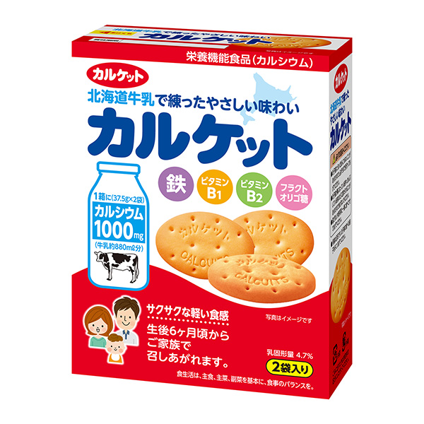 お医者がススメル滋養のお菓子！乳菓カルケットのニ面文字入り駄菓子瓶◇昭和レトロ カルケット（イトウ製菓）2023年3月6日発売 - 日本食糧新聞・電子版