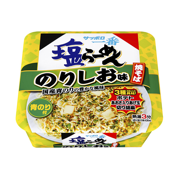 サッポロ一番 カップ 塩らーめん焼そば＜のりしお味＞（サンヨー食品）2023年3月20日発売 日本食糧新聞・電子版