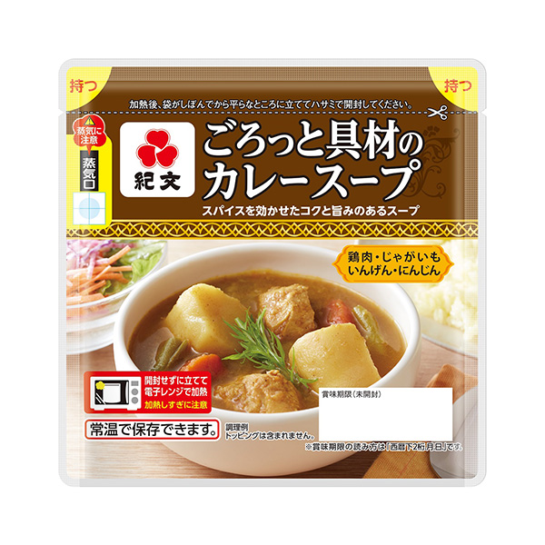 ごろっと具材のカレースープ（紀文西日本）2023年4月1日発売 - 日本食糧新聞・電子版