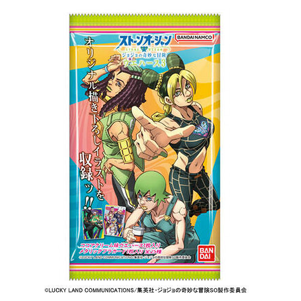 230322-15ジョジョの奇妙な冒険 ストーンオーシャン ウエハース３