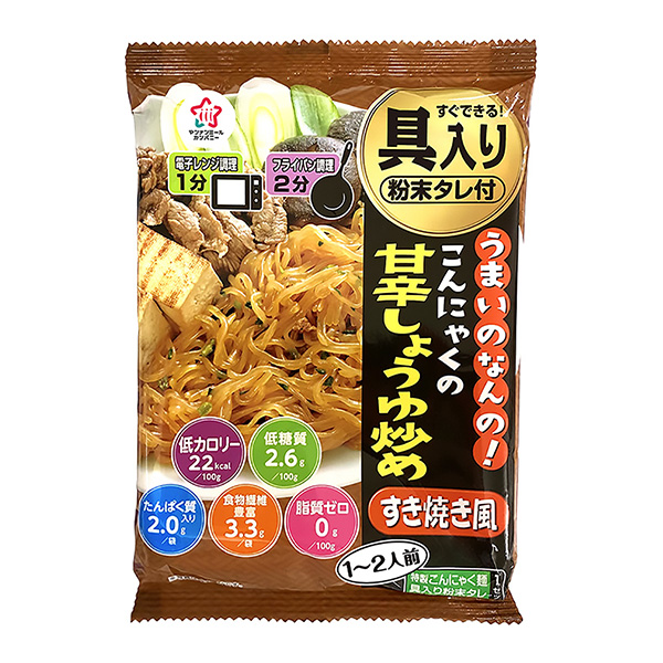 うまいのなんの！ ＜こんにゃくの甘辛しょうゆ炒め（すき焼き風）＞（ハイスキー食品工業）2023年3月発売 日本食糧新聞電子版