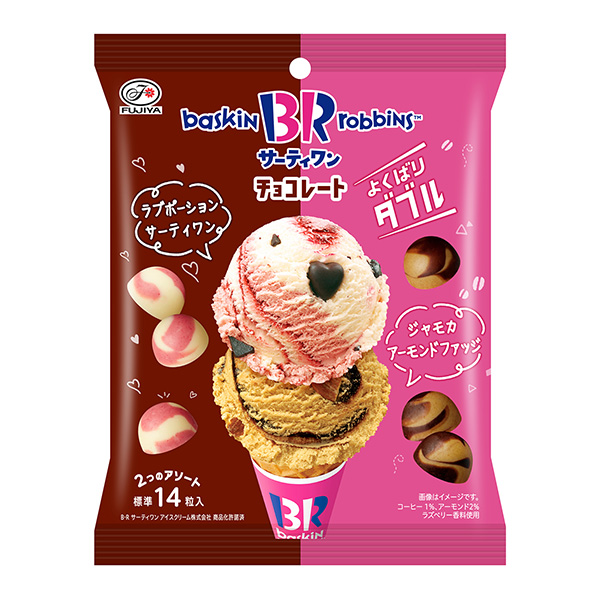 サーティワンチョコレート ＜よくばりダブル＞（不二家）2023年4月11日発売 - 日本食糧新聞電子版