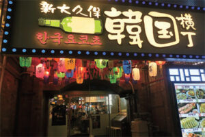 本場韓国の雰囲気が味わえる横丁スタイル「ポチャ」の人気上昇　定着の鍵は焼肉店…
