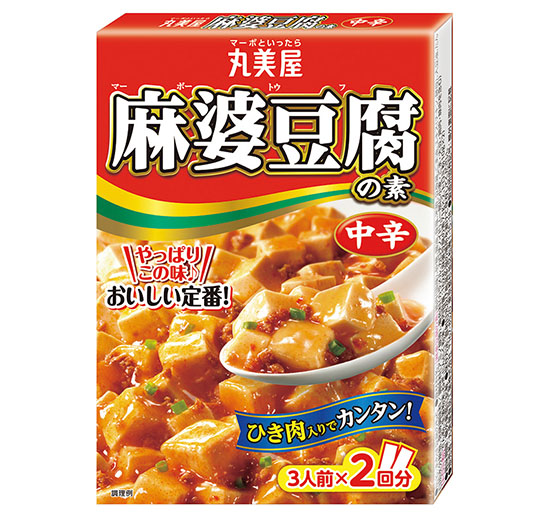 麻婆豆腐の素〈中辛〉　昔も今も一番人気。豆板醤の辛味に、しょうがとにんにくの香りと旨味をプラス。