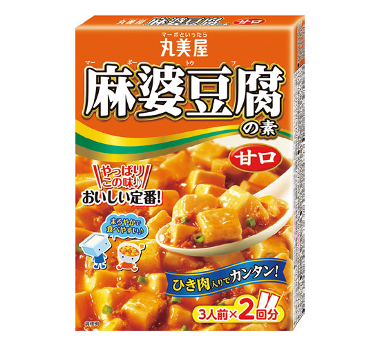 麻婆豆腐の素〈甘口〉　オリジナルの味噌と豆板醤をブレンド。