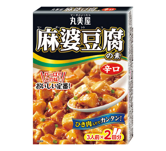 麻婆豆腐の素〈辛口〉　辛味の中にコクと深みがある、本格中華調味ソース。