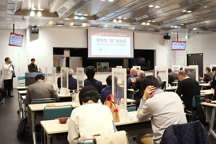 「第6回全日本・食サミット」内のセミナーで取組み事例を発表した