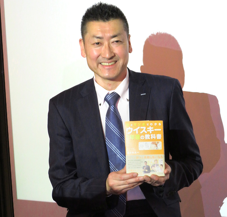 サントリー・佐々木太一氏、ウイスキービギナー向け書籍出版 日本食糧新聞・電子版