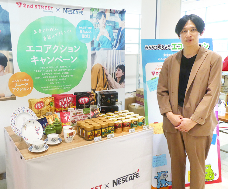 ネスレ日本、セカンドストリートと食品ロス削減訴求 - 日本食糧新聞