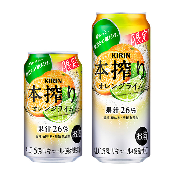 キリン　本搾り　＜チューハイ　オレンジライム（期間限定）＞（キリンビール）2…