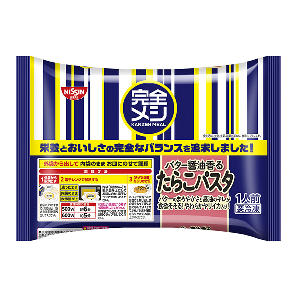 冷凍　完全メシ＜たらこパスタ＞（日清食品）2023年4月17日発売