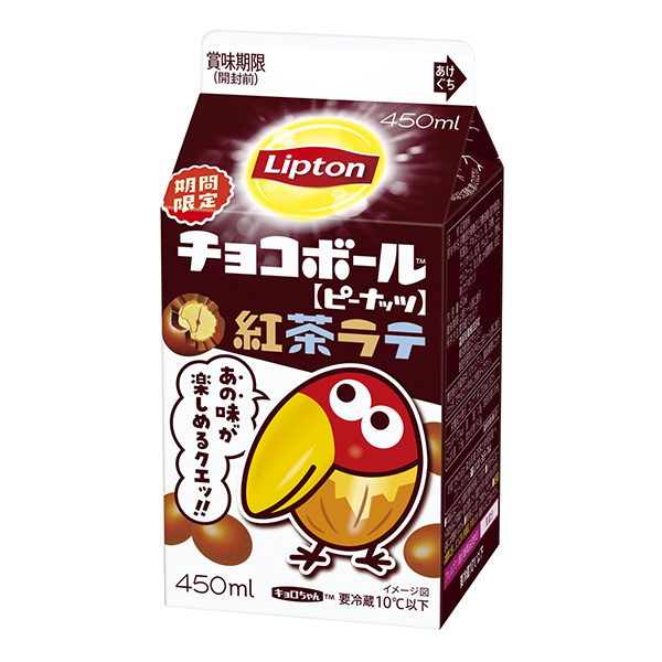 リプトン チョコボール紅茶ラテ（森永乳業）2023年5月9日発売 - 日本