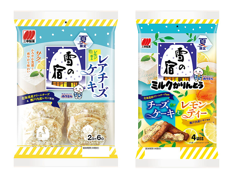 三幸製菓、夏限定「雪の宿」3品を発売 塩とレモンで楽しむ - 日本食糧