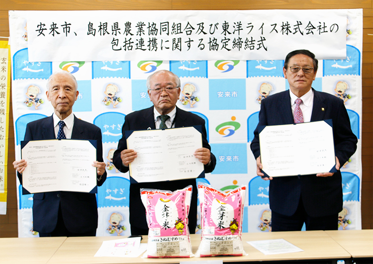 左から雑賀慶二東洋ライス社長、石川寿樹JAしまね組合長、田中武夫安来市長