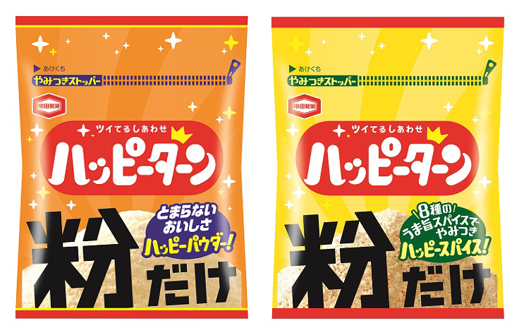 亀田製菓「粉うま祭り」　ハッピーターンの「粉だけ」当たるキャンペーン