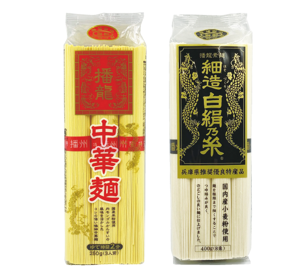 「播龍中華麺」（左）と「細造白絹乃糸そうめん」