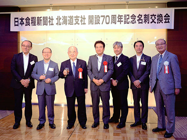 平成31年8月　70周年記念・北海道日食フォーラム＆名刺交換会を開催