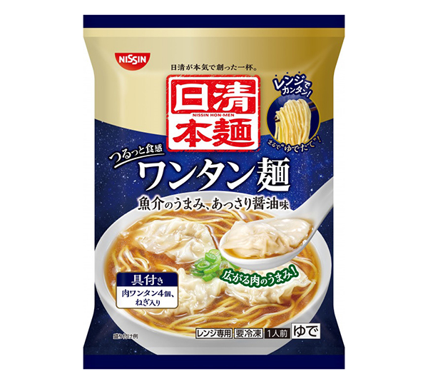 日清食品冷凍　日清本麺 ワンタン麺