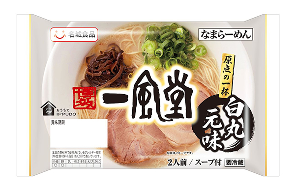 全国麺類特集：生麺・冷凍麺＝名城食品　有名店コラボ商品けん引