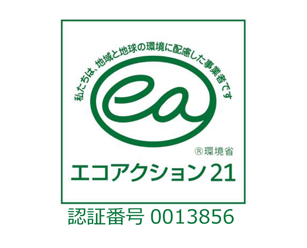 エコアクション21認証ロゴ