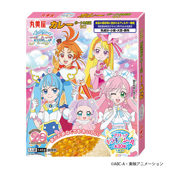 プリキュア　カレー　＜ポーク＆野菜甘口＞（丸美屋食品工業）2023年5月発売