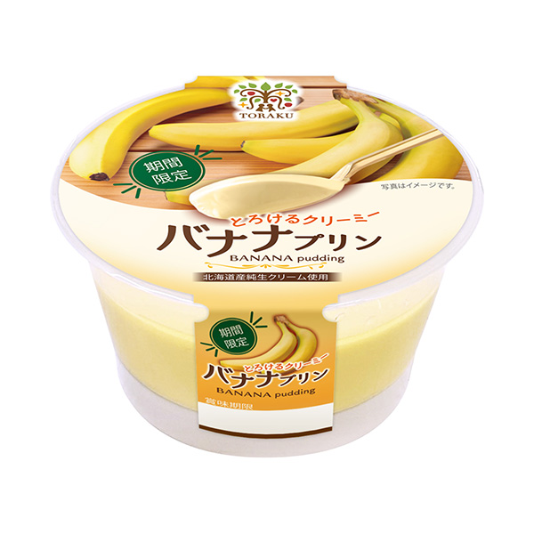 バナナぷりん バナナプリン｜北野エースWEB SHOP
