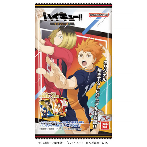 ハイキュー!!ウエハース3（バンダイ）2023年5月29日発売 - 日本食糧