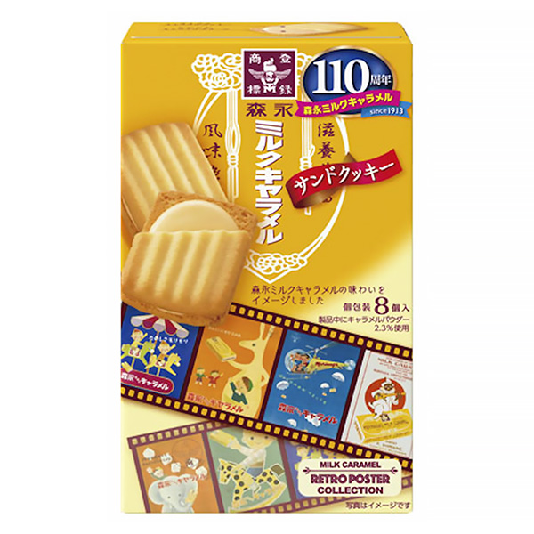 ミルクキャラメル クリームサンドクッキー（森永製菓）2023年5月