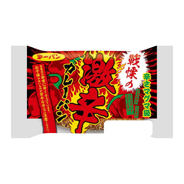 戦慄の激辛カレーパン（第一屋製パン）2023年6月1日発売 - 日本