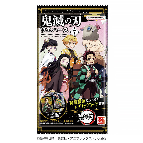 鬼滅の刃ウエハース7（バンダイ）2023年7月3日発売 - 日本食糧新聞電子版