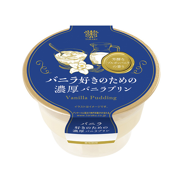 バニラ好きのための濃厚バニラプリン（トーラク）2023年6月27日発売