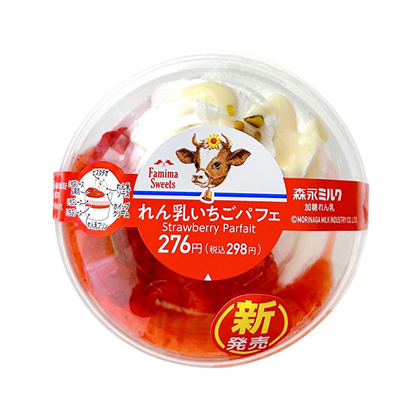 れん乳いちごパフェ（ファミリーマート）2023年6月20日発売