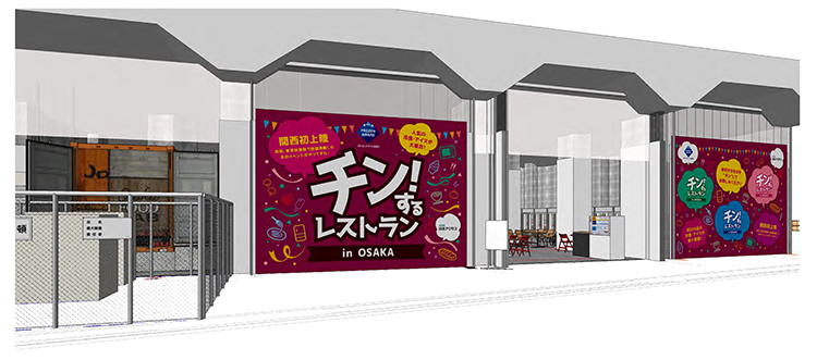 日本アクセス、フローズンイベント開催　大阪で「チン！するレストラン」