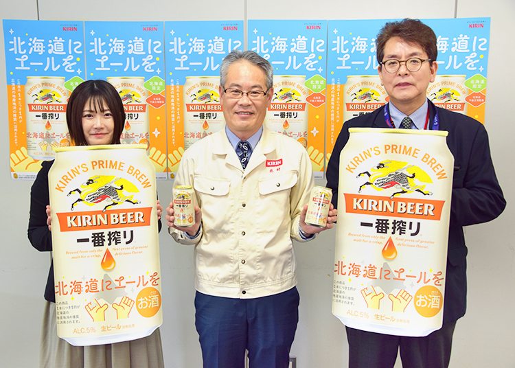 キリンビール、「一番搾り」道内限定で応援缶 - 日本食糧新聞