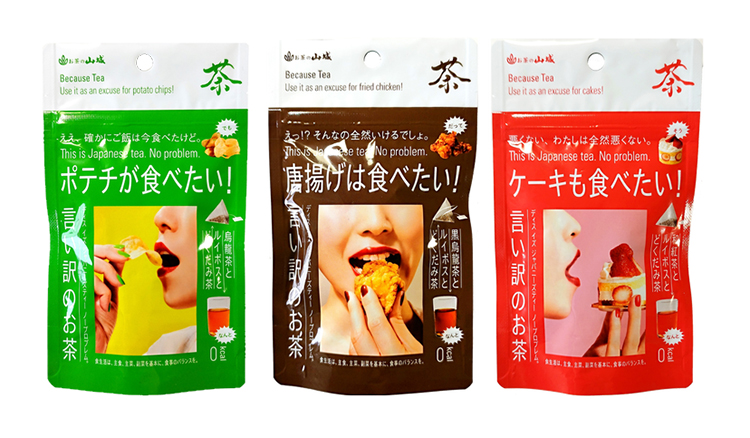 全国緑茶特集：山城物産　「言い訳のお茶」全3種発売　若年層がターゲット