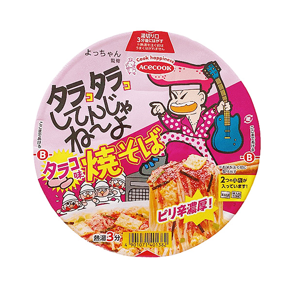 タラコタラコしてんじゃね〜よ タラコ味焼そば（エースコック）2023年6